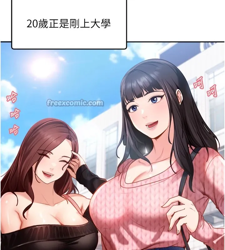 太妹硬闯成人界 - 第1话-你要和我拍A片吗? - page 45