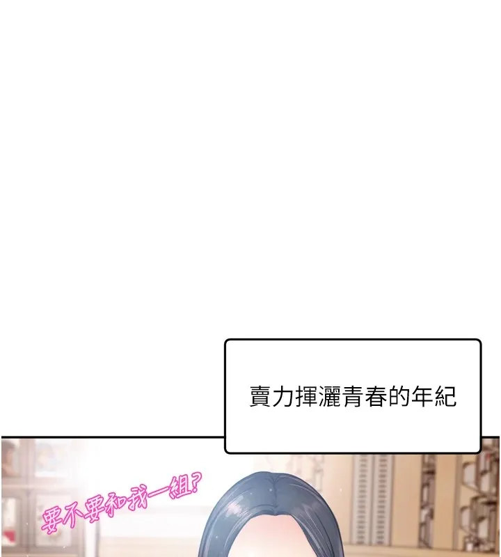 太妹硬闯成人界 - 第1话-你要和我拍A片吗? - page 47