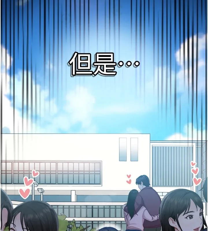 太妹硬闯成人界 - 第1话-你要和我拍A片吗? - page 50