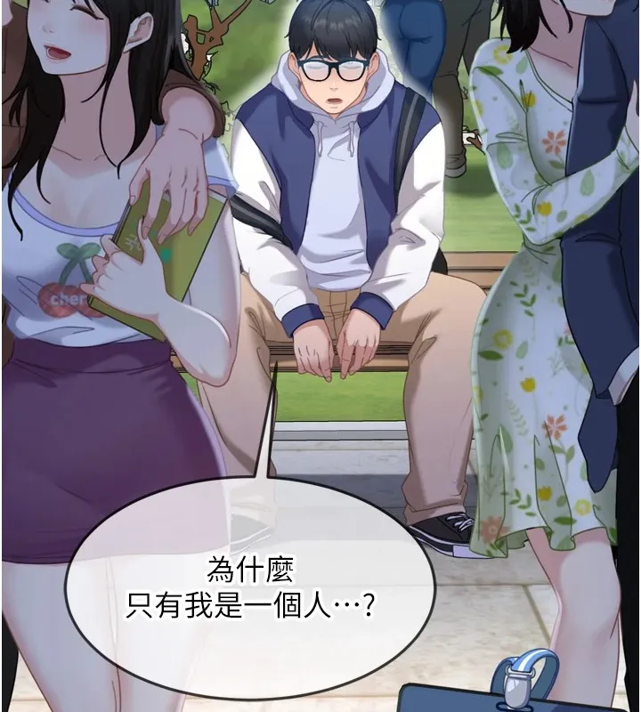 太妹硬闯成人界 - 第1话-你要和我拍A片吗? - page 51