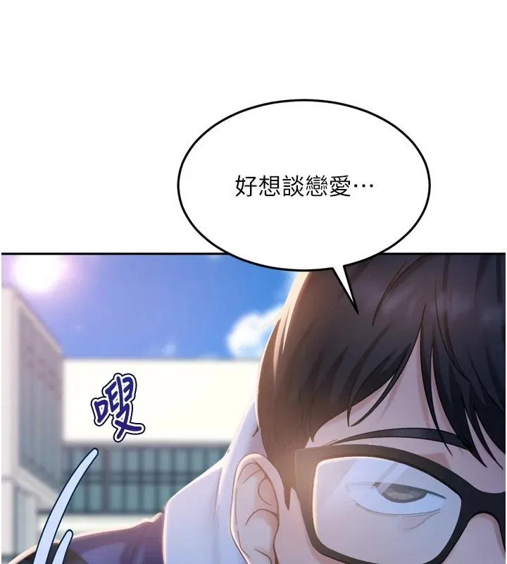 太妹硬闯成人界 - 第1话-你要和我拍A片吗? - page 53