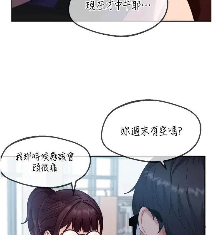 太妹硬闯成人界 - 第1话-你要和我拍A片吗? - page 57