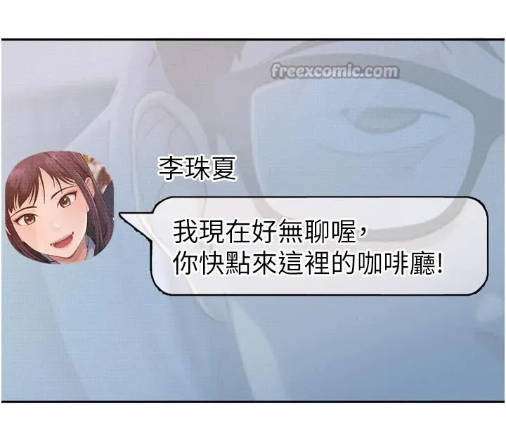 太妹硬闯成人界 - 第1话-你要和我拍A片吗? - page 60