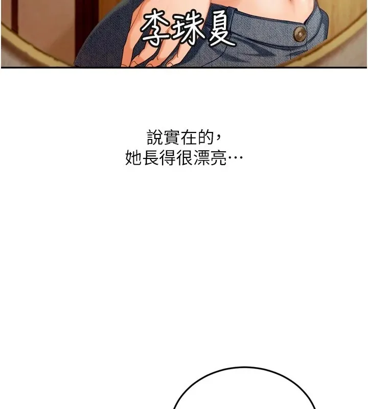 太妹硬闯成人界 - 第1话-你要和我拍A片吗? - page 63