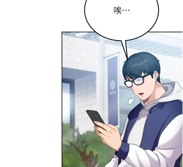 太妹硬闯成人界 - 第1话-你要和我拍A片吗? - page 64