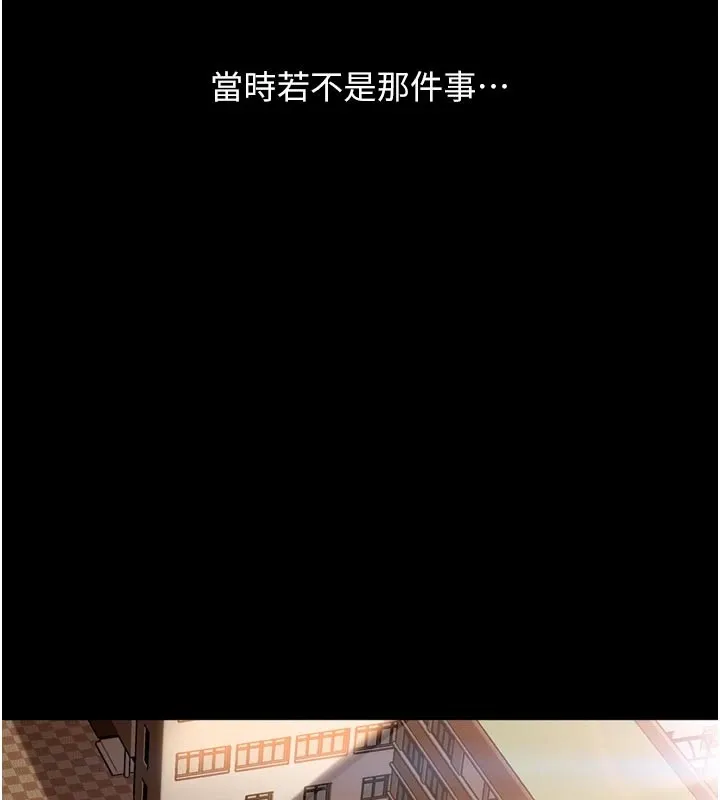 太妹硬闯成人界 - 第1话-你要和我拍A片吗? - page 67