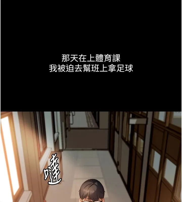 太妹硬闯成人界 - 第1话-你要和我拍A片吗? - page 70