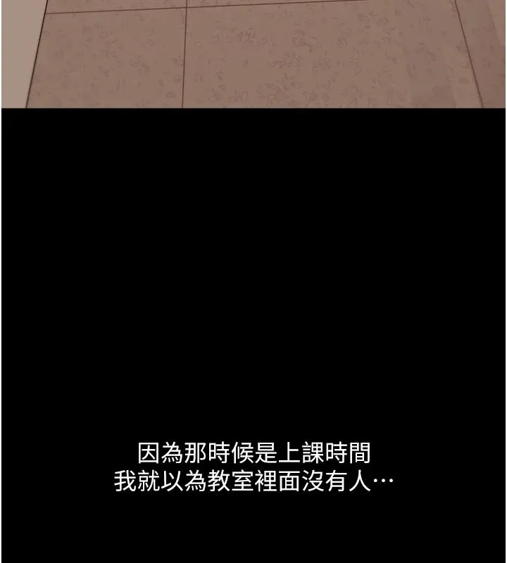 太妹硬闯成人界 - 第1话-你要和我拍A片吗? - page 72