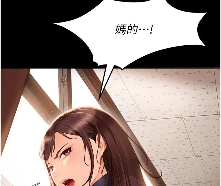 太妹硬闯成人界 - 第1话-你要和我拍A片吗? - page 82