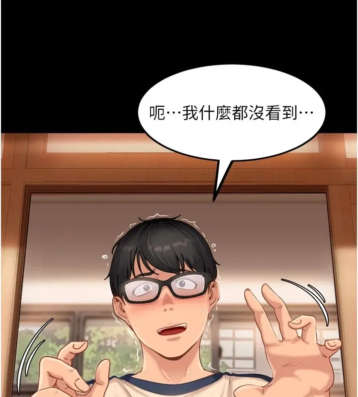 太妹硬闯成人界 - 第1话-你要和我拍A片吗? - page 85