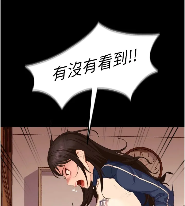 太妹硬闯成人界 - 第1话-你要和我拍A片吗? - page 98