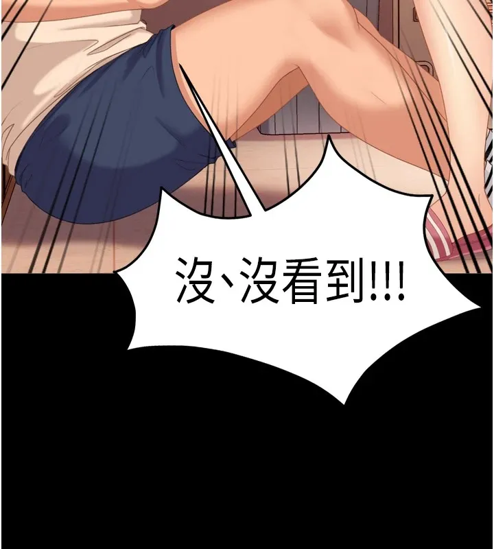 太妹硬闯成人界 - 第1话-你要和我拍A片吗? - page 100