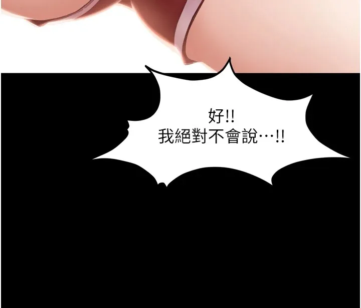 太妹硬闯成人界 - 第1话-你要和我拍A片吗? - page 104