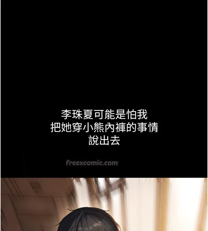 太妹硬闯成人界 - 第1话-你要和我拍A片吗? - page 105