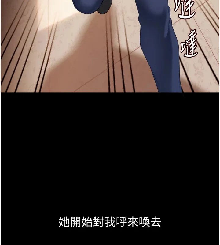太妹硬闯成人界 - 第1话-你要和我拍A片吗? - page 107