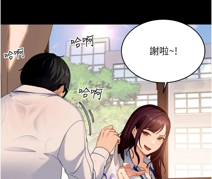 太妹硬闯成人界 - 第1话-你要和我拍A片吗? - page 108