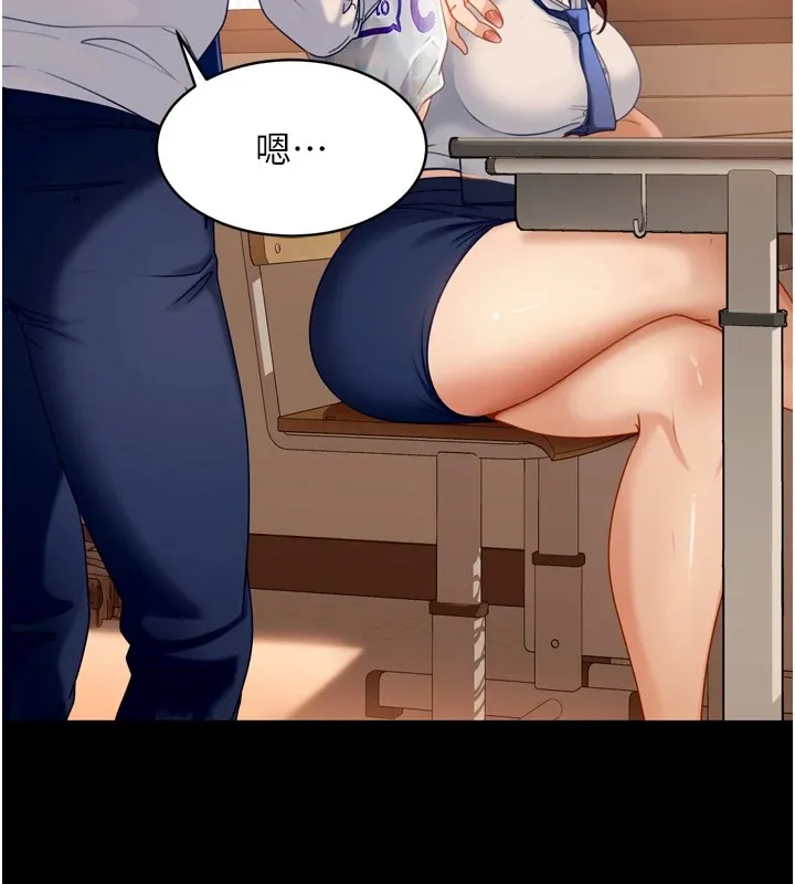 太妹硬闯成人界 - 第1话-你要和我拍A片吗? - page 109