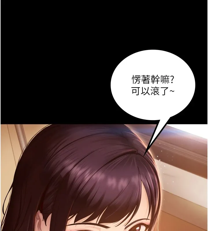 太妹硬闯成人界 - 第1话-你要和我拍A片吗? - page 110