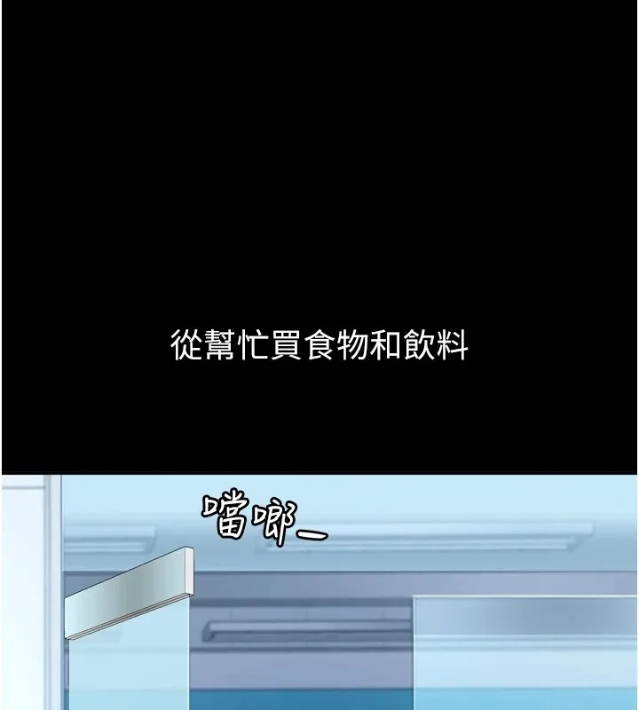 太妹硬闯成人界 - 第1话-你要和我拍A片吗? - page 113