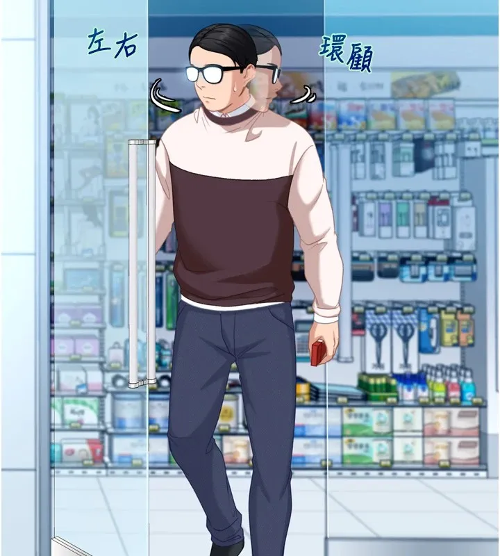 太妹硬闯成人界 - 第1话-你要和我拍A片吗? - page 114