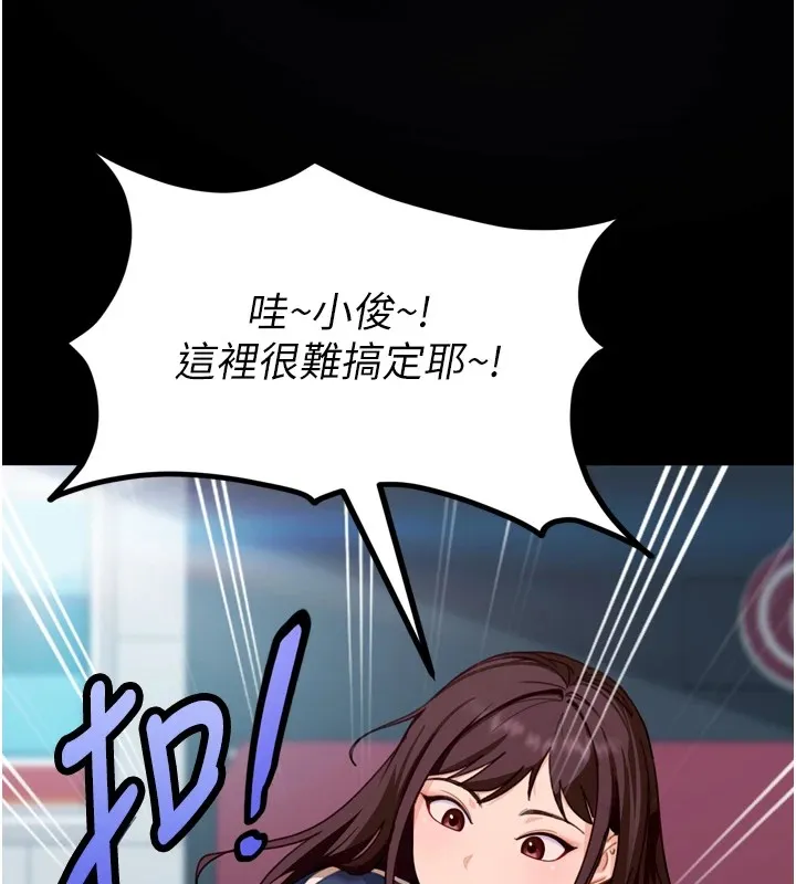 太妹硬闯成人界 - 第1话-你要和我拍A片吗? - page 118