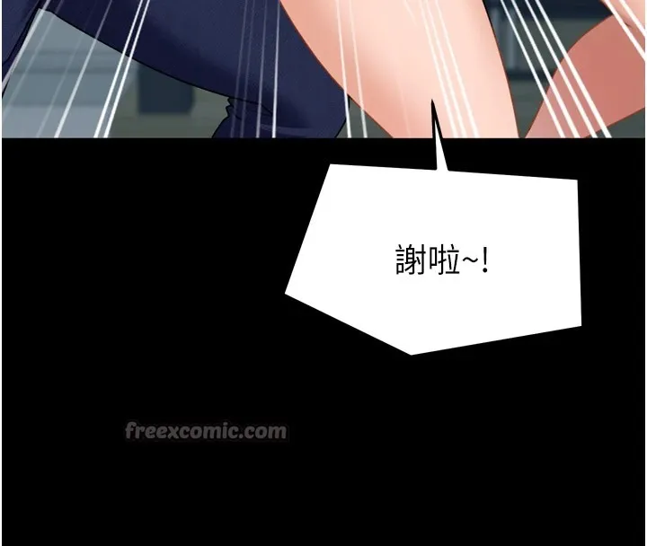 太妹硬闯成人界 - 第1话-你要和我拍A片吗? - page 120
