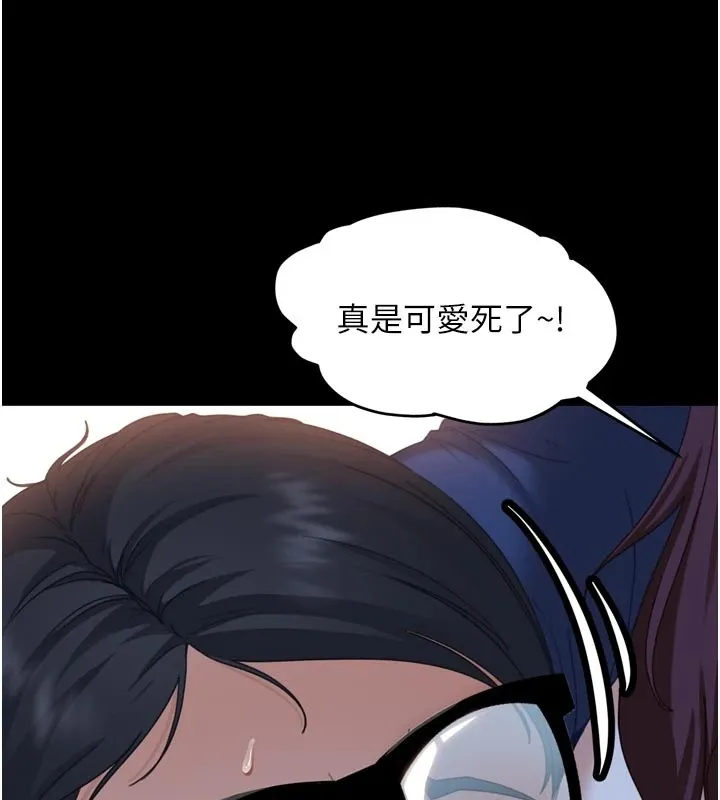 太妹硬闯成人界 - 第1话-你要和我拍A片吗? - page 121