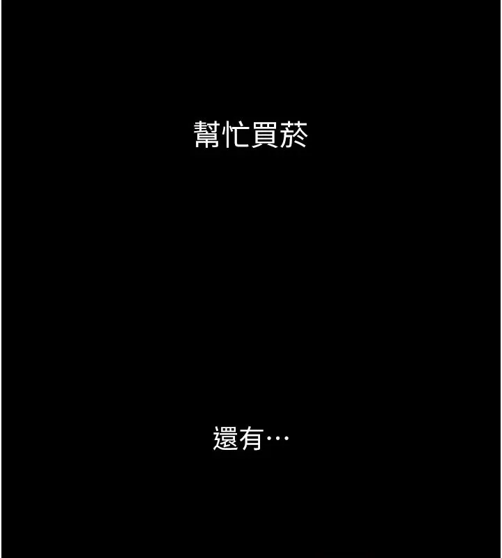 太妹硬闯成人界 - 第1话-你要和我拍A片吗? - page 123