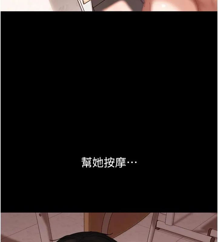 太妹硬闯成人界 - 第1话-你要和我拍A片吗? - page 126