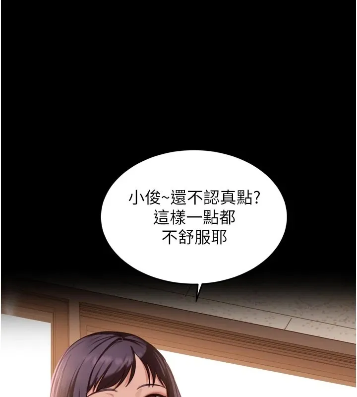 太妹硬闯成人界 - 第1话-你要和我拍A片吗? - page 129
