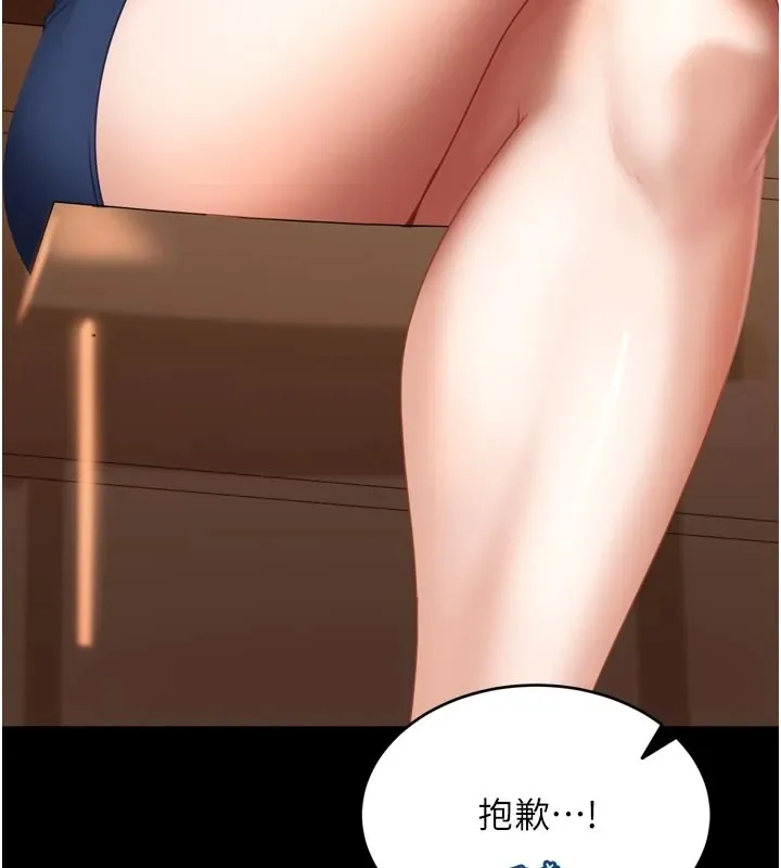 太妹硬闯成人界 - 第1话-你要和我拍A片吗? - page 131