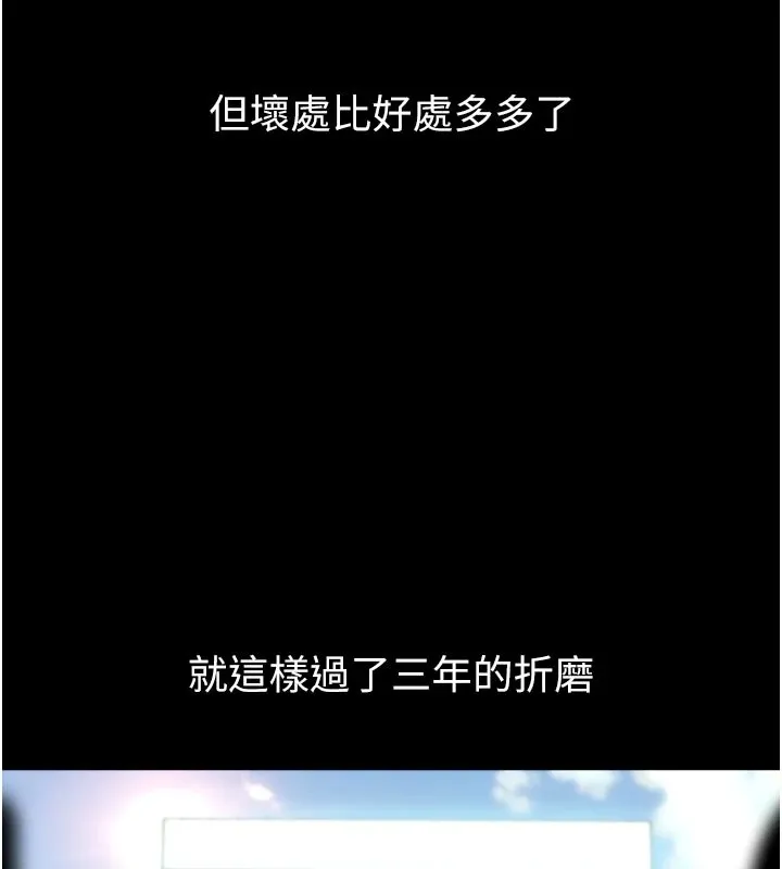 太妹硬闯成人界 - 第1话-你要和我拍A片吗? - page 133