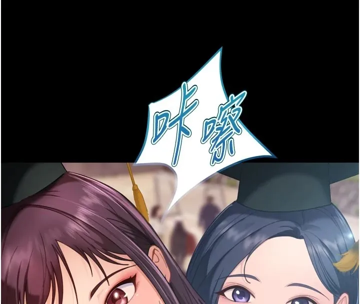太妹硬闯成人界 - 第1话-你要和我拍A片吗? - page 136