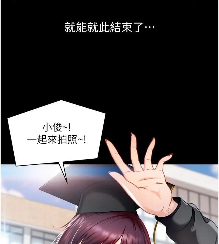 太妹硬闯成人界 - 第1话-你要和我拍A片吗? - page 141