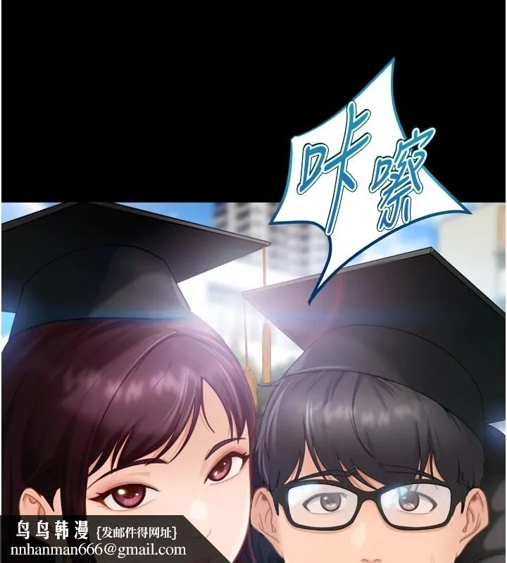 太妹硬闯成人界 - 第1话-你要和我拍A片吗? - page 144