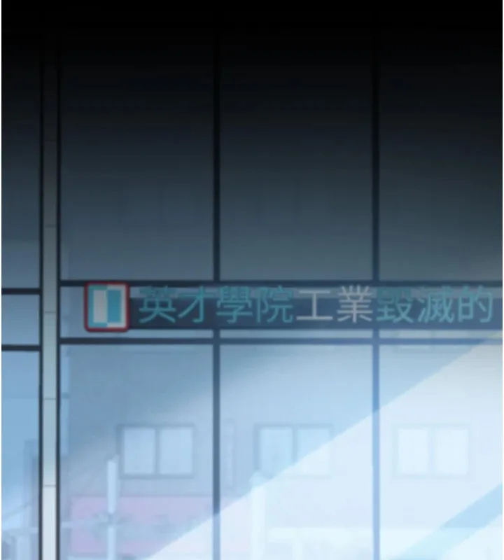 太妹硬闯成人界 - 第1话-你要和我拍A片吗? - page 147