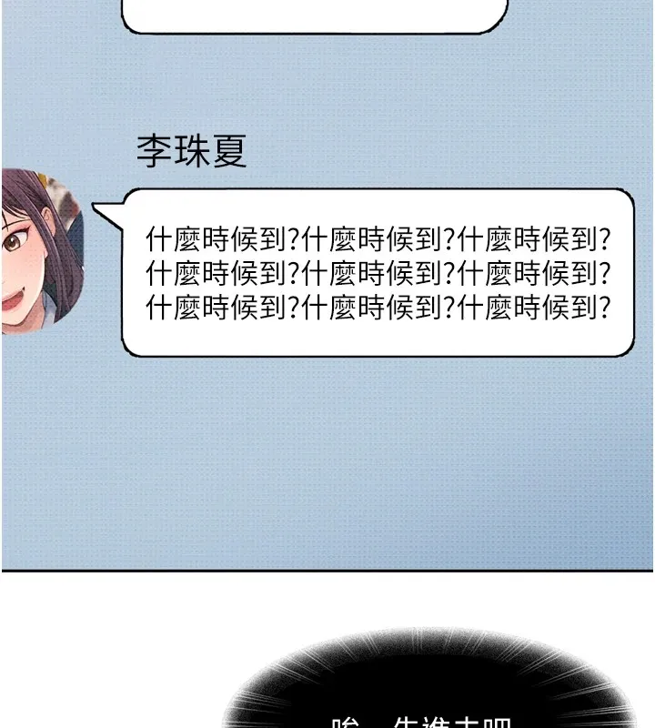 太妹硬闯成人界 - 第1话-你要和我拍A片吗? - page 151