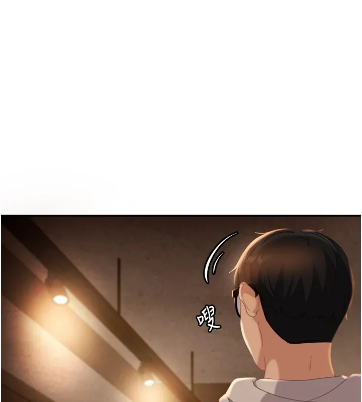 太妹硬闯成人界 - 第1话-你要和我拍A片吗? - page 155