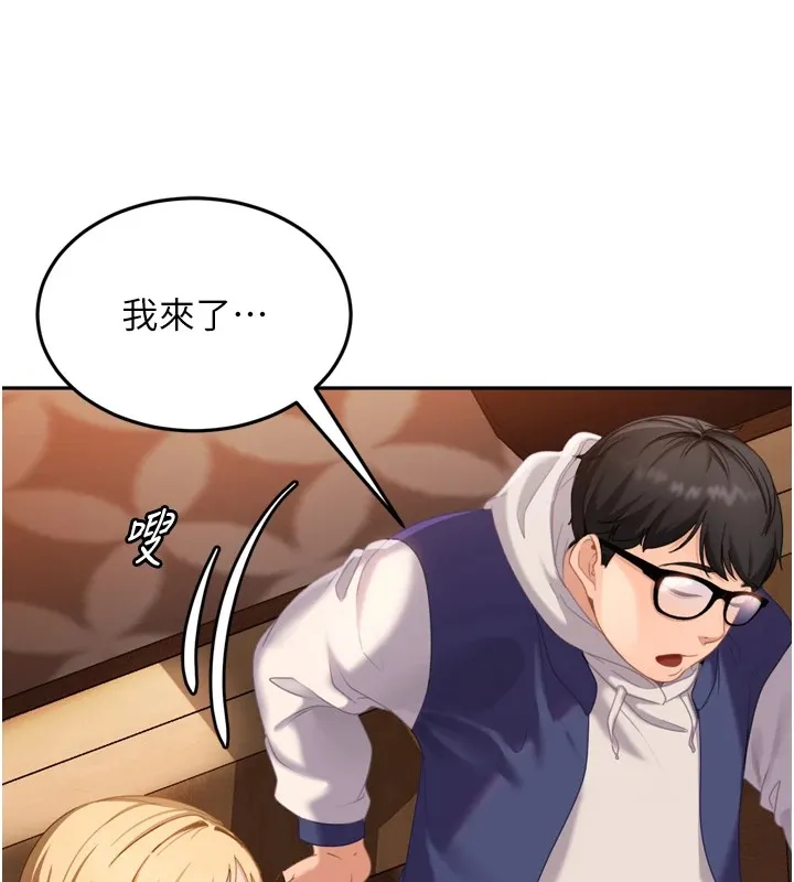 太妹硬闯成人界 - 第1话-你要和我拍A片吗? - page 158