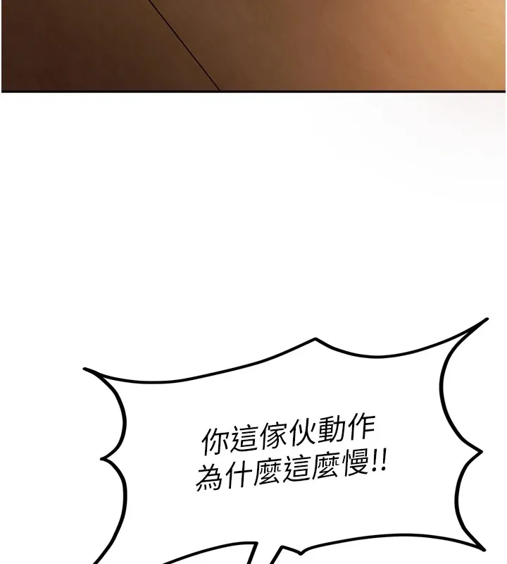 太妹硬闯成人界 - 第1话-你要和我拍A片吗? - page 160