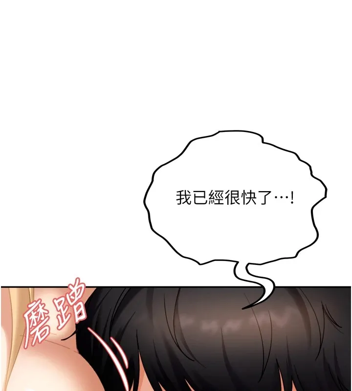 太妹硬闯成人界 - 第1话-你要和我拍A片吗? - page 163