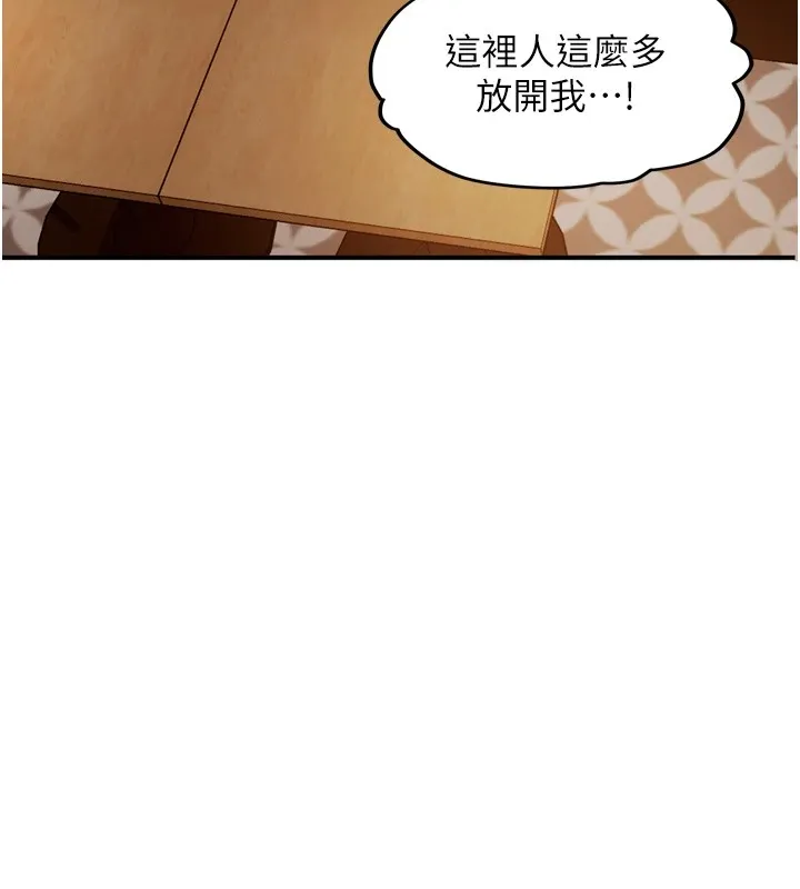 太妹硬闯成人界 - 第1话-你要和我拍A片吗? - page 167