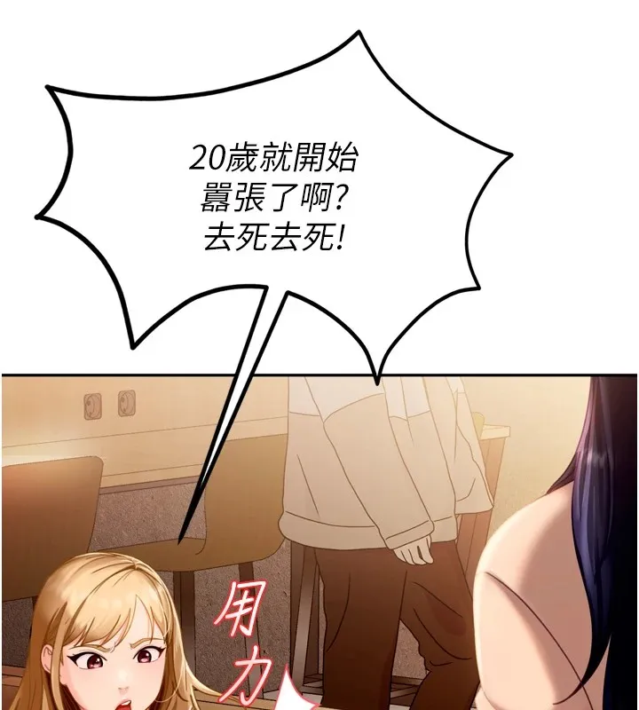 太妹硬闯成人界 - 第1话-你要和我拍A片吗? - page 168