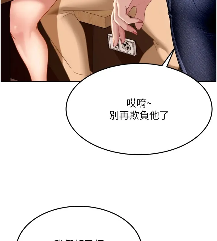 太妹硬闯成人界 - 第1话-你要和我拍A片吗? - page 170