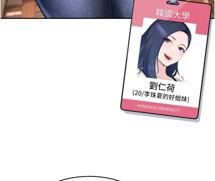 太妹硬闯成人界 - 第1话-你要和我拍A片吗? - page 173