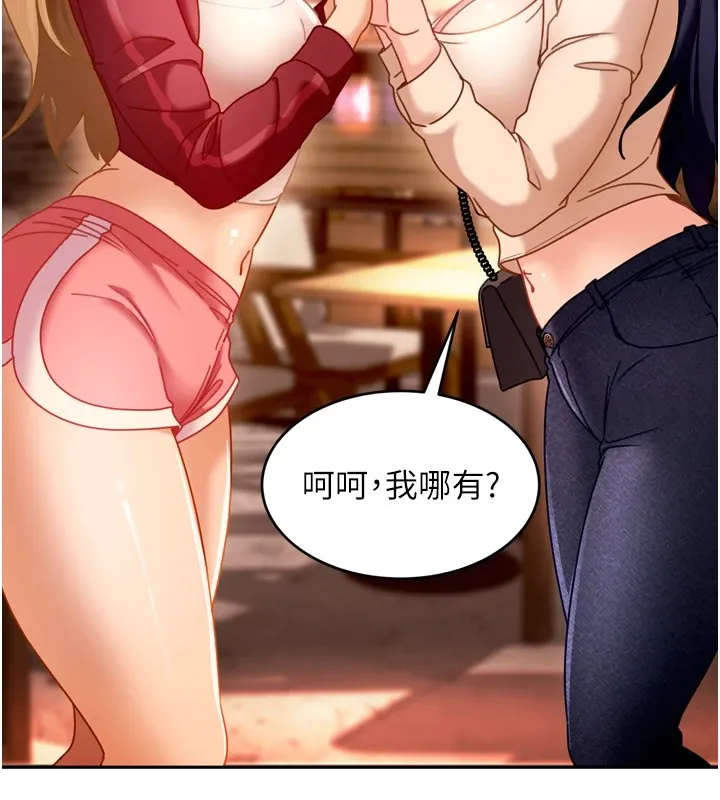 太妹硬闯成人界 - 第1话-你要和我拍A片吗? - page 175