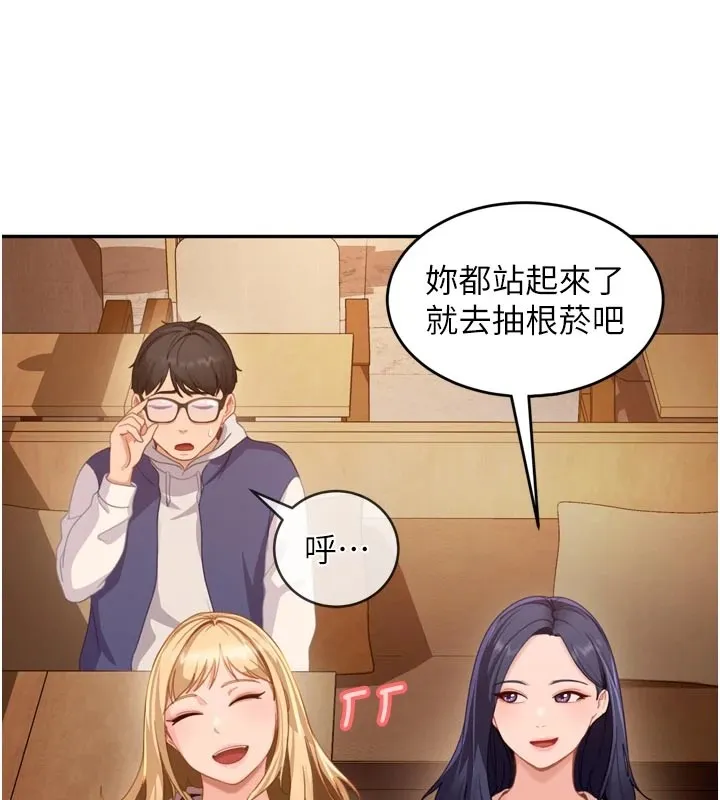 太妹硬闯成人界 - 第1话-你要和我拍A片吗? - page 177