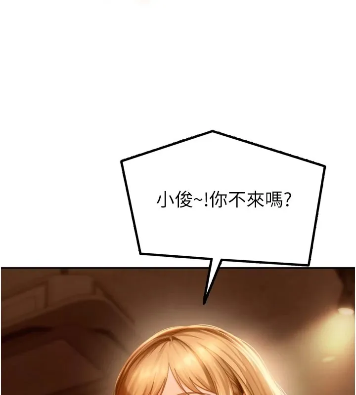 太妹硬闯成人界 - 第1话-你要和我拍A片吗? - page 179