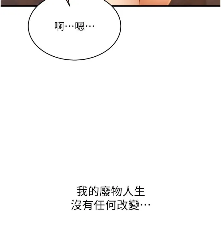 太妹硬闯成人界 - 第1话-你要和我拍A片吗? - page 182