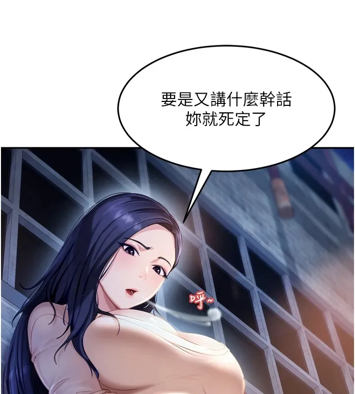 太妹硬闯成人界 - 第1话-你要和我拍A片吗? - page 191